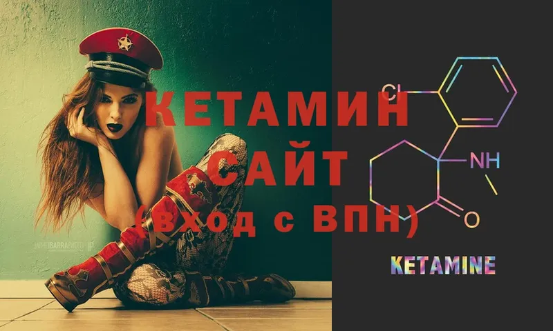 Кетамин VHQ  купить наркотики сайты  Лукоянов 